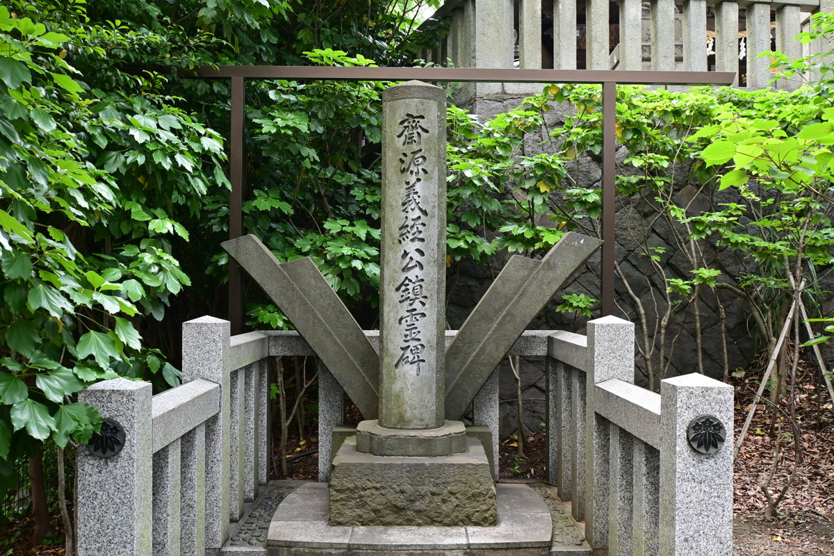 白旗神社：義経公鎮霊碑