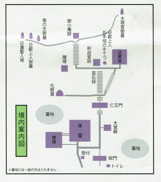 妙法寺：境内案内図