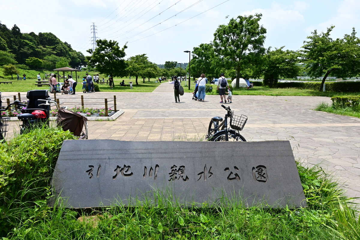 引地川親水公園：天神橋付近入り口