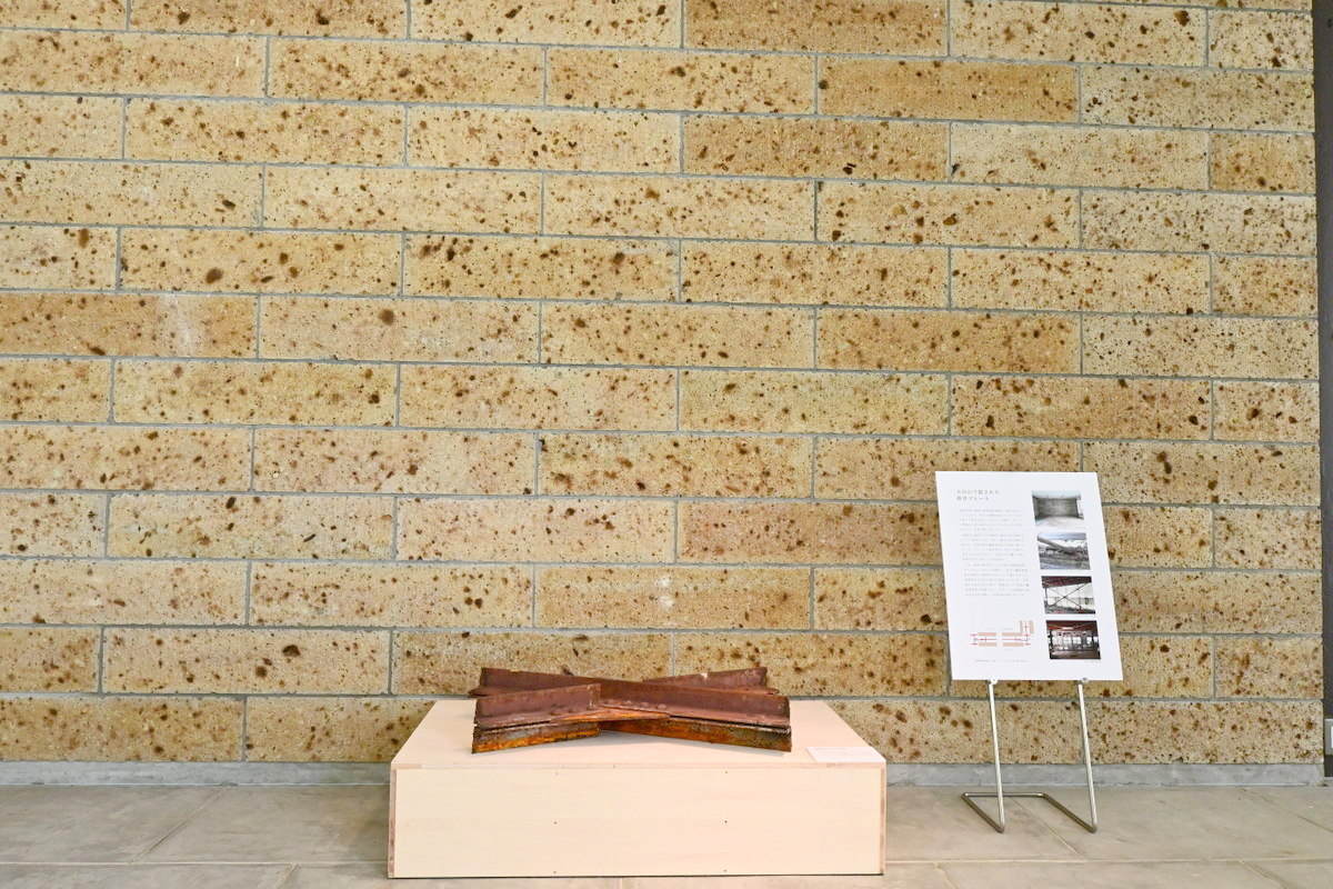 鶴岡ミュージアム：大谷石積み壁と内部の鉄骨