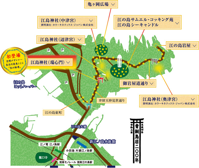 江の島灯籠2021：案内マップ