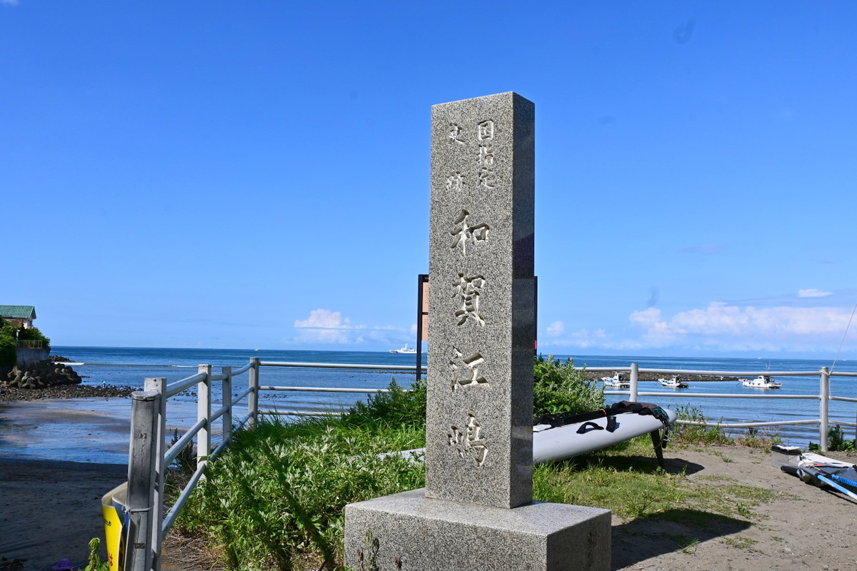 和賀江嶋の石碑