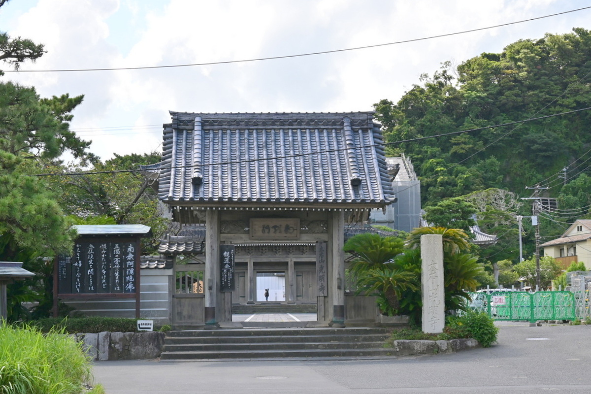 光明寺：総門