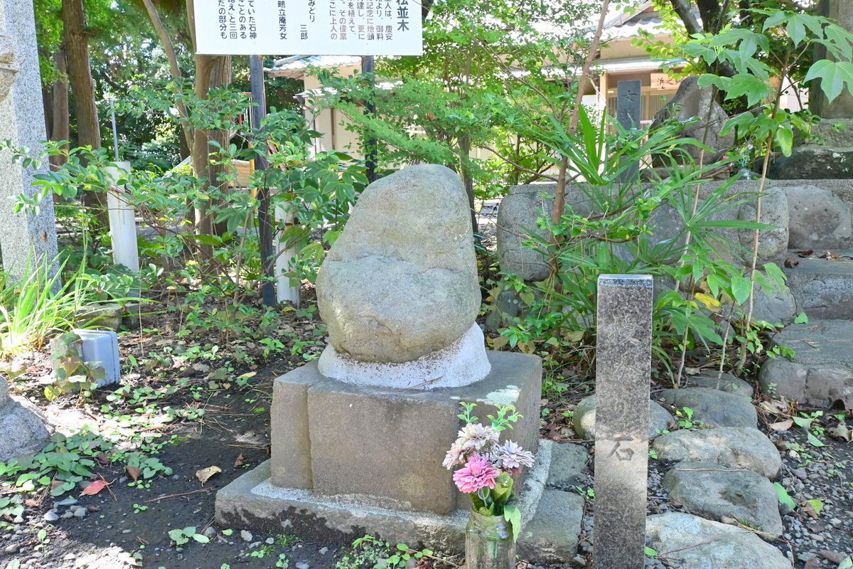 鶴嶺八幡宮：女護ヶ石