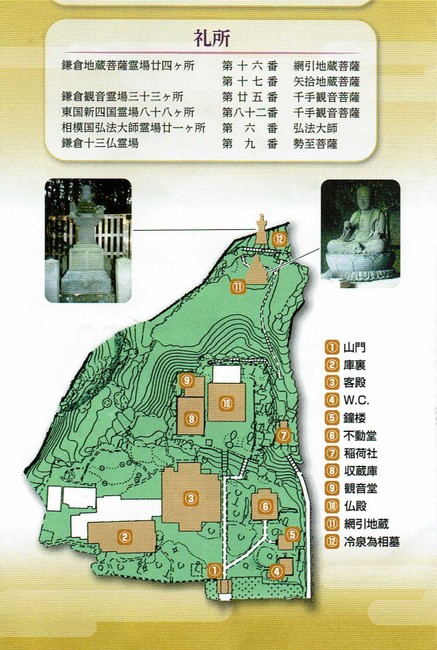 浄光明寺：境内案内図