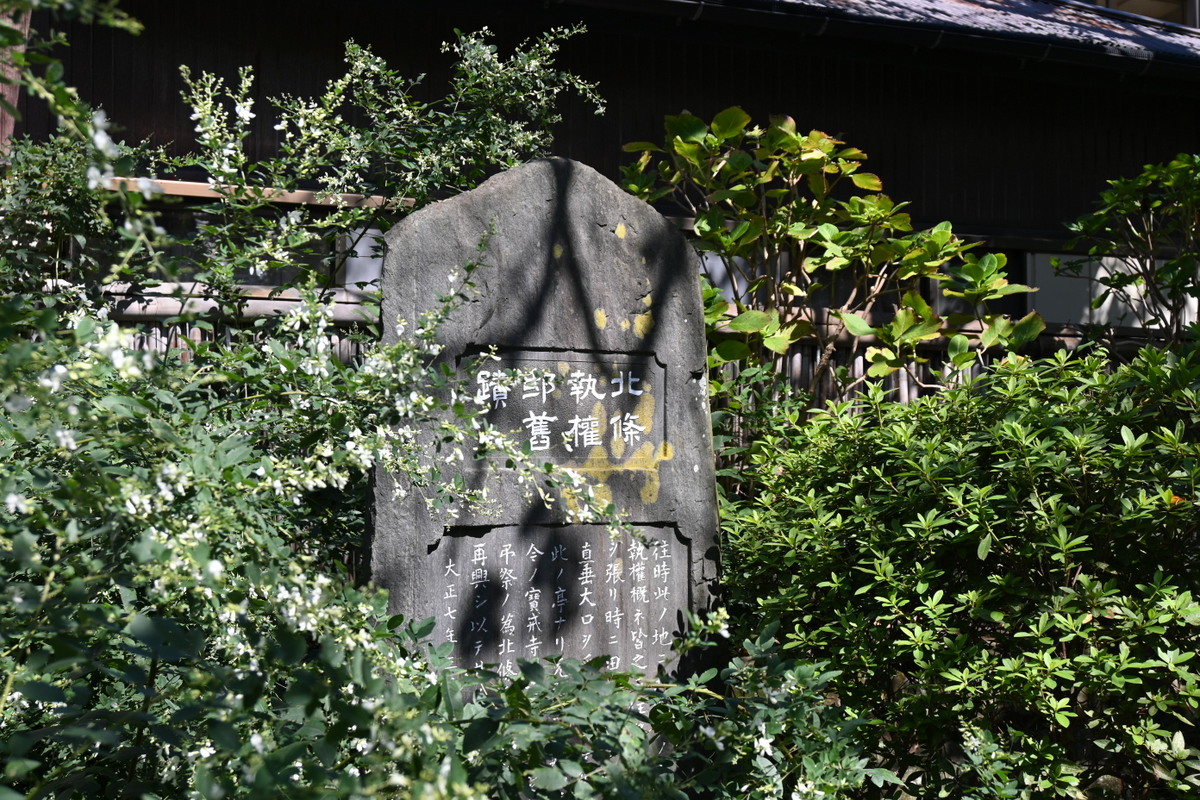 宝戒寺：北条執権邸旧蹟