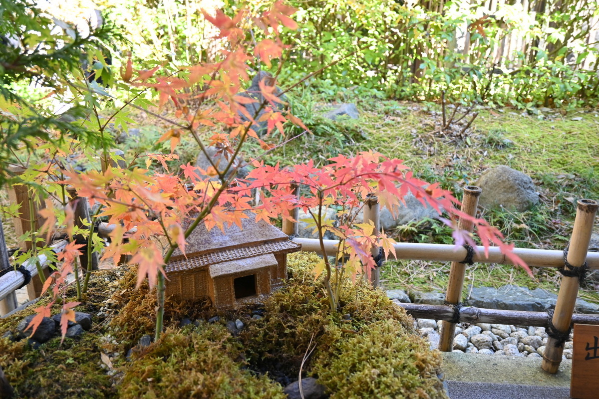 一条恵観山荘：ミニチュア山荘