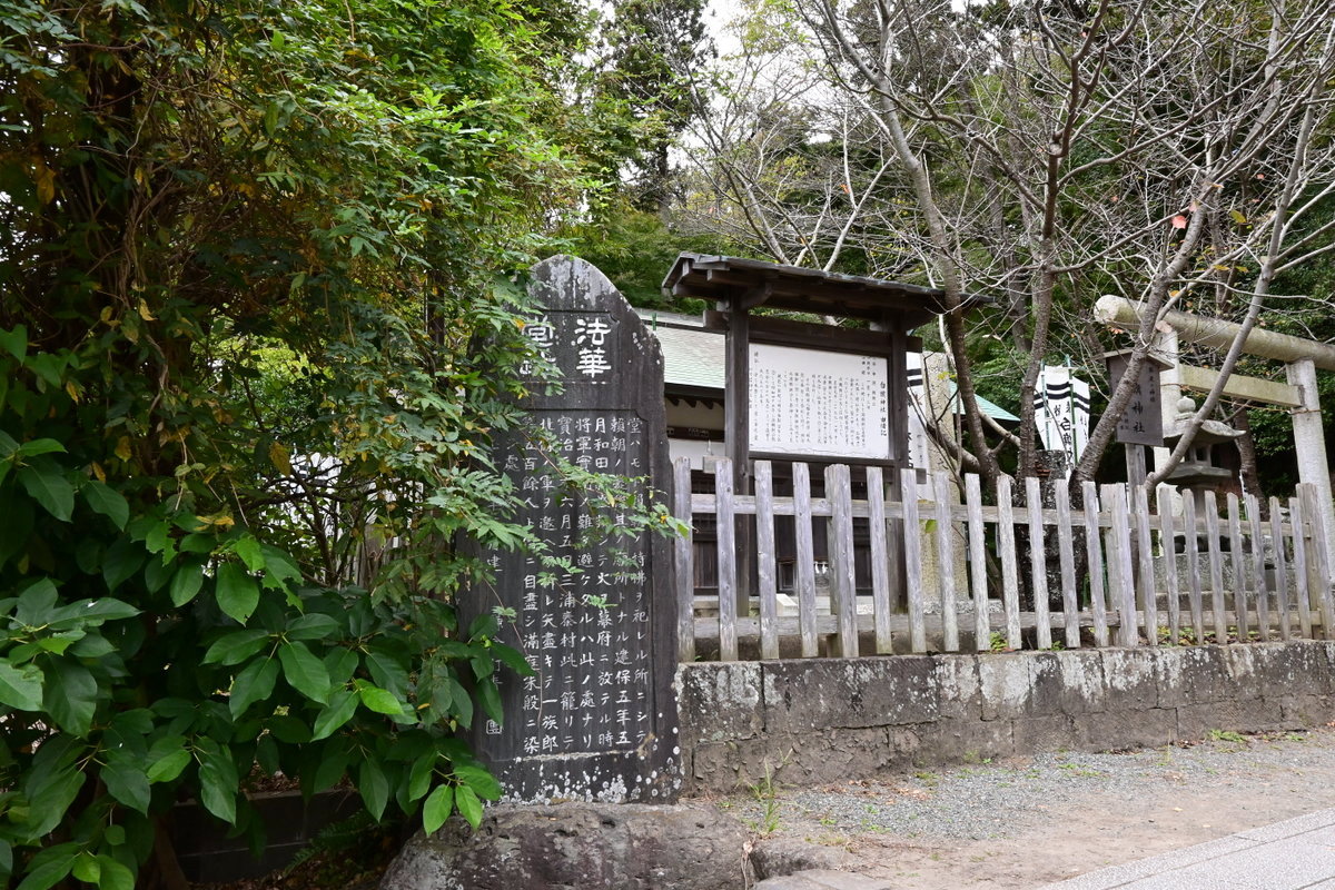 源頼朝 大江広元 そして北条義時 法華堂跡 かまふち