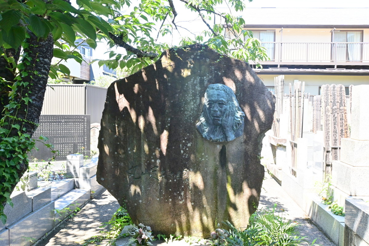 妙隆寺：丸山定夫の石碑