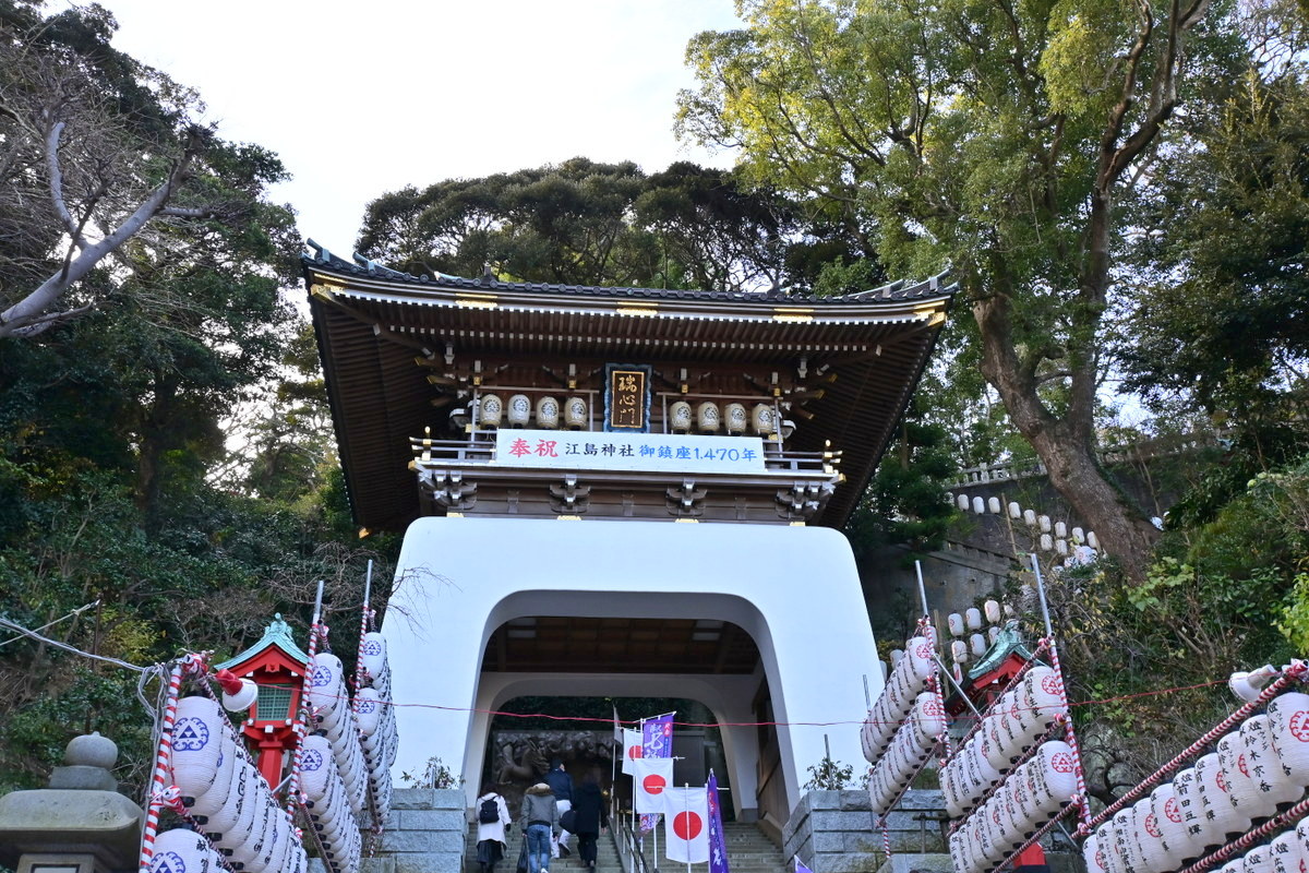 江島神社　瑞心門