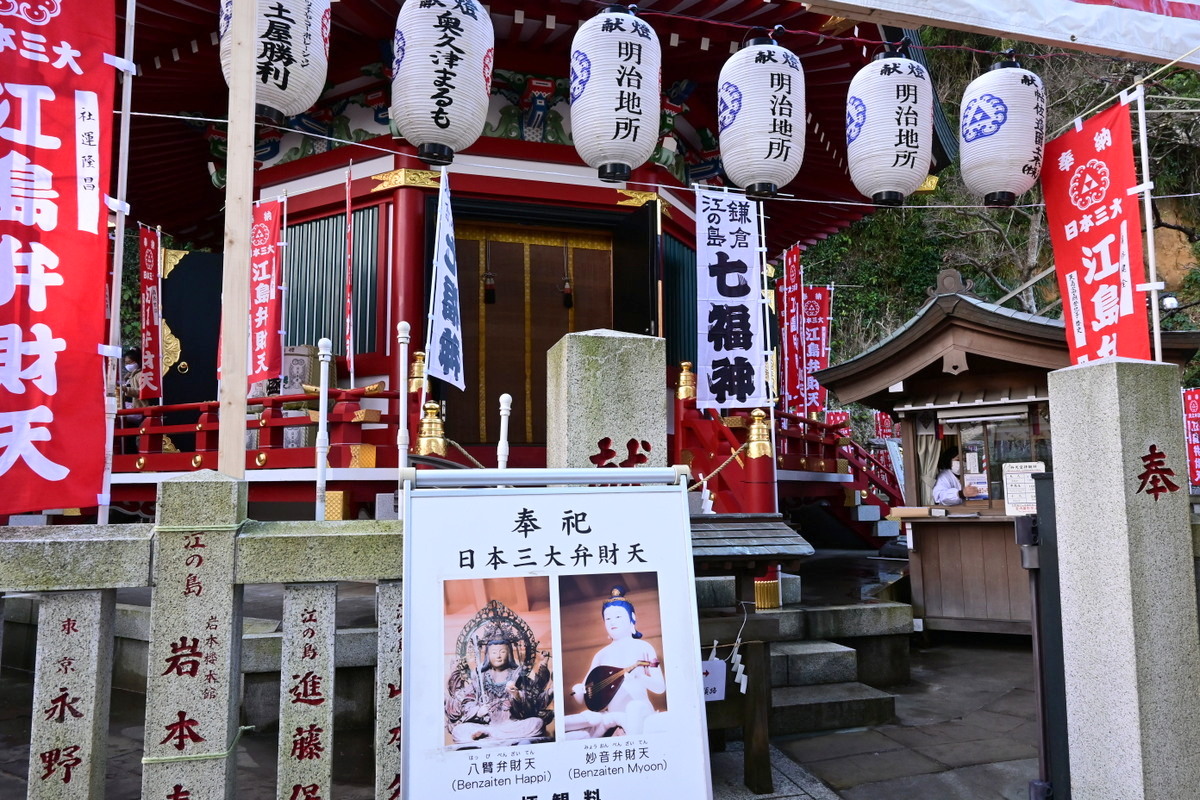 江島神社奉安殿