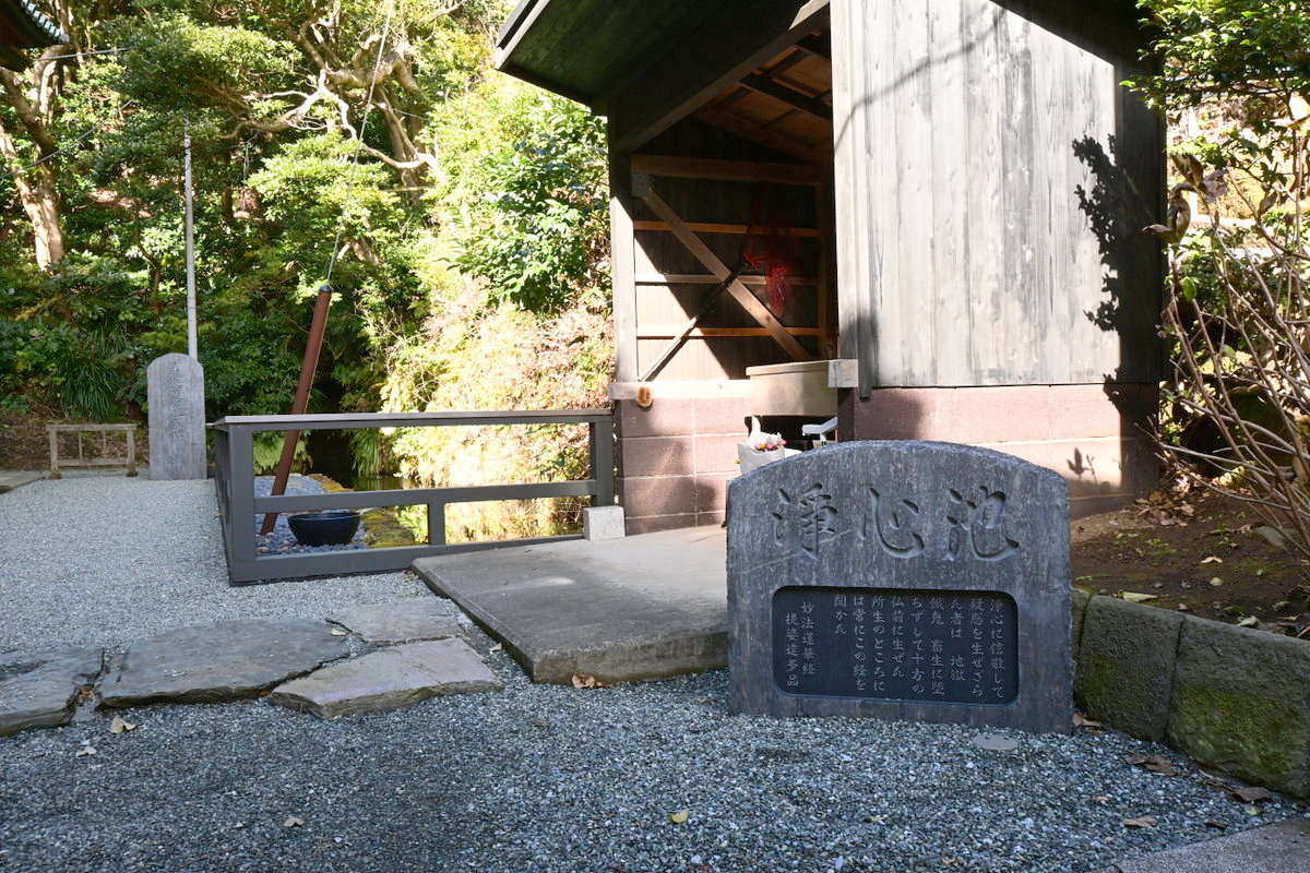 龍口寺 浄心池