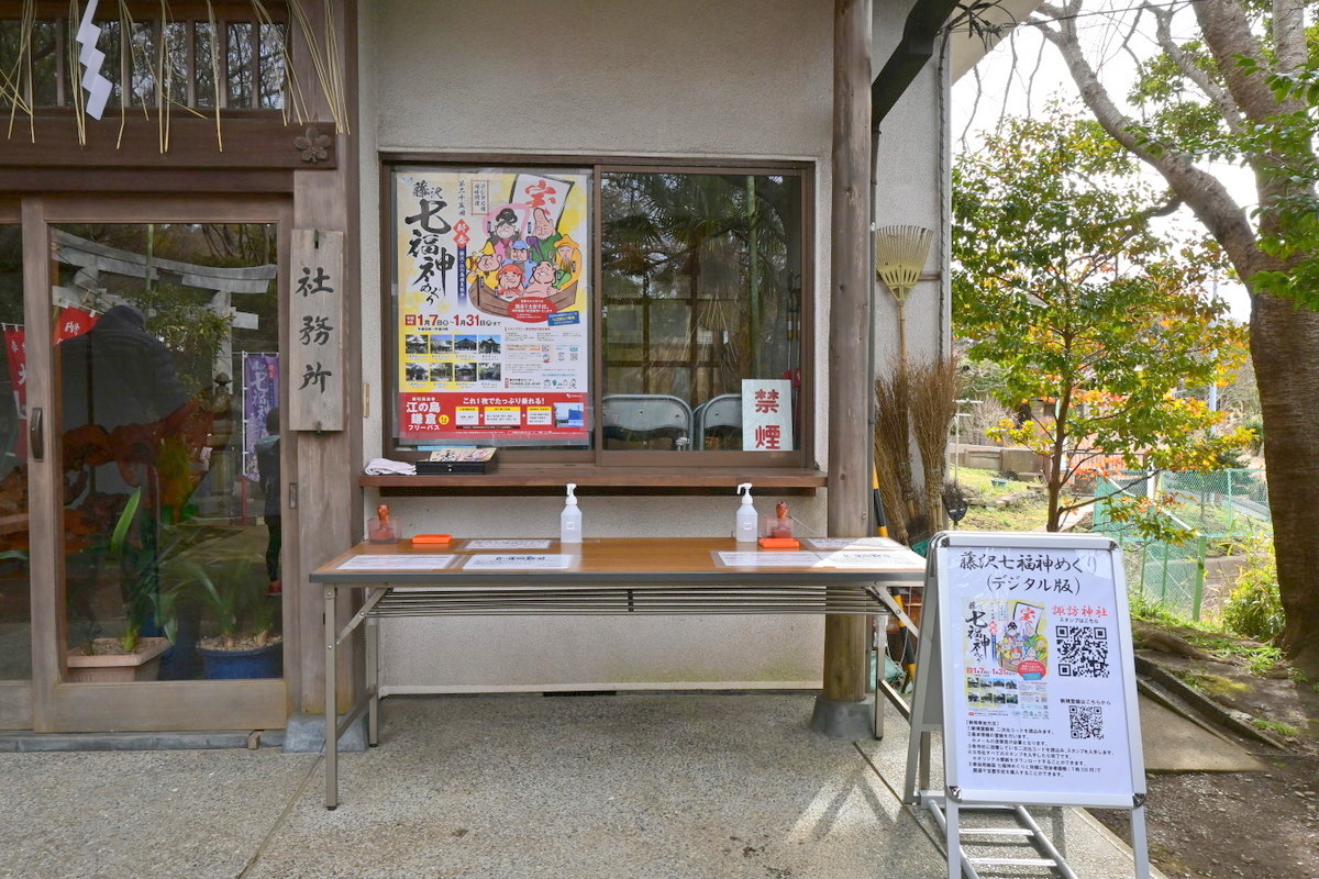 諏訪神社社務所