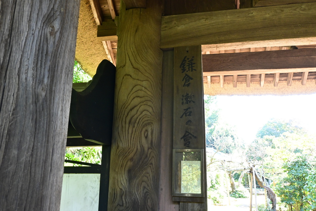 円覚寺：帰源院の門