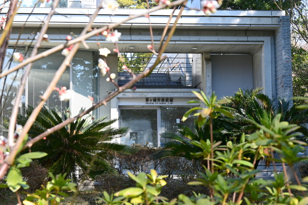 高砂緑地：茅ヶ崎市美術館