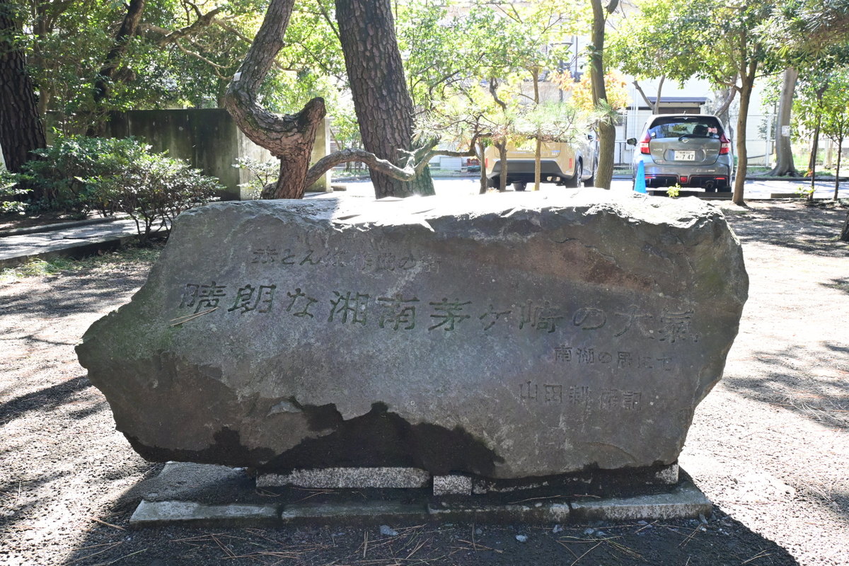 高砂緑地：赤とんぼの碑