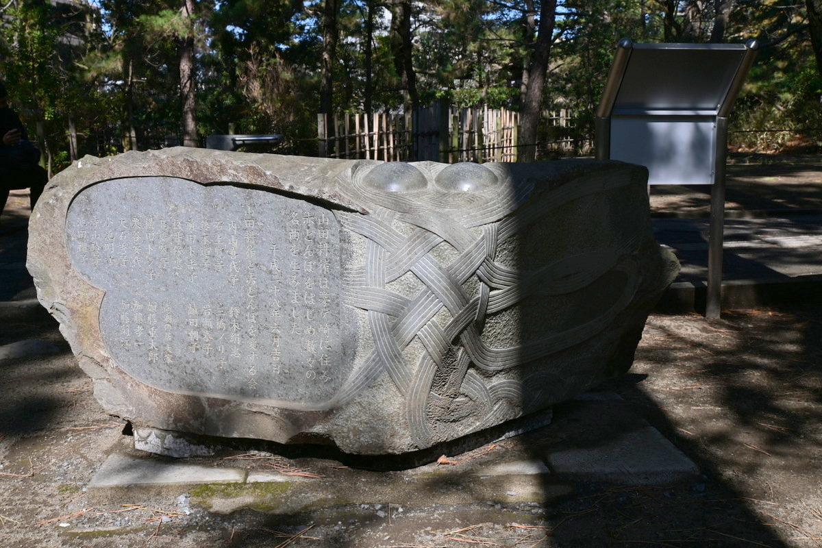 高砂緑地：赤とんぼの碑