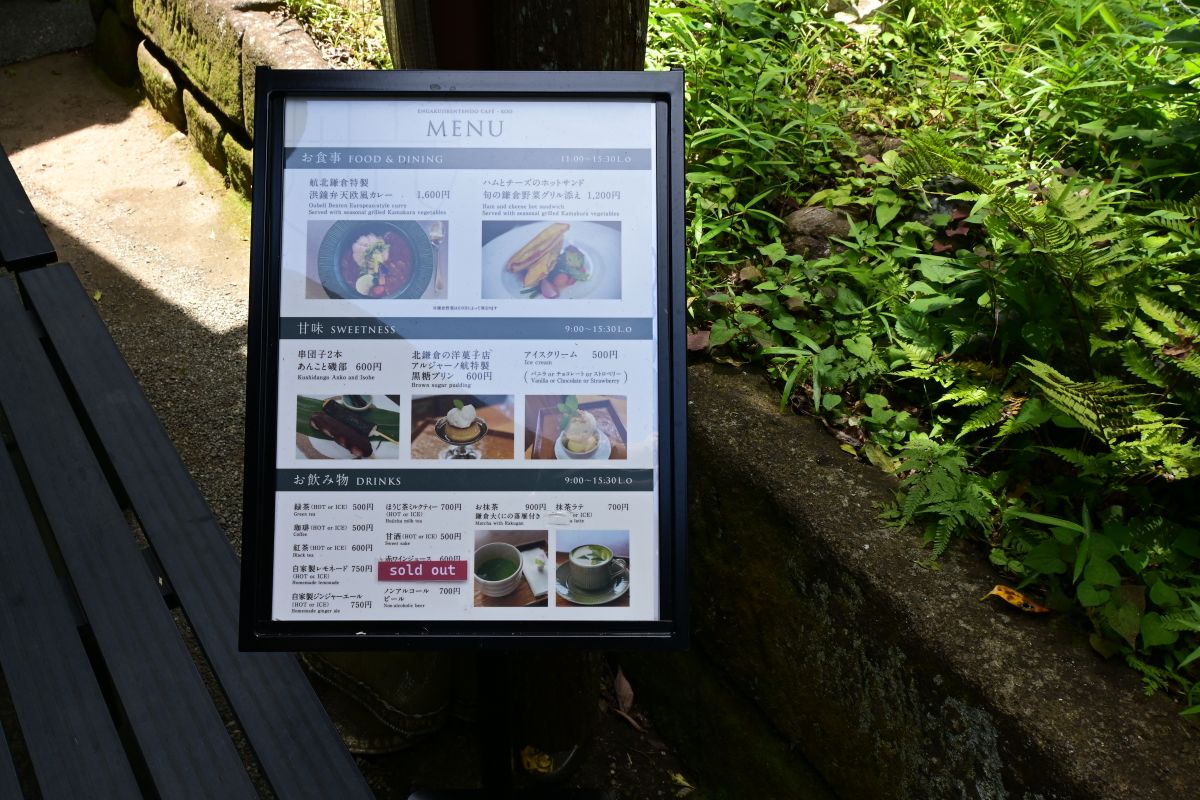 弁天茶屋メニュー看板（2025年６月現在）