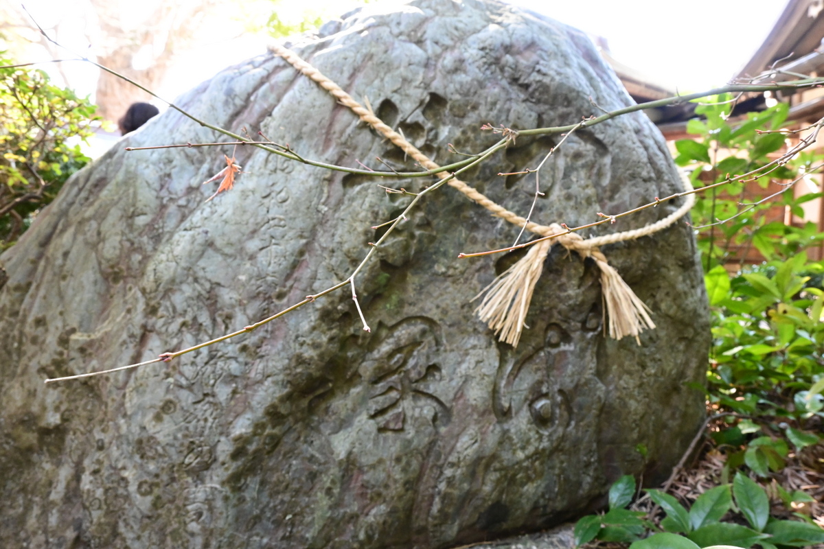 荏柄天神社：かっぱ筆塚裏面川端康成の揮毫