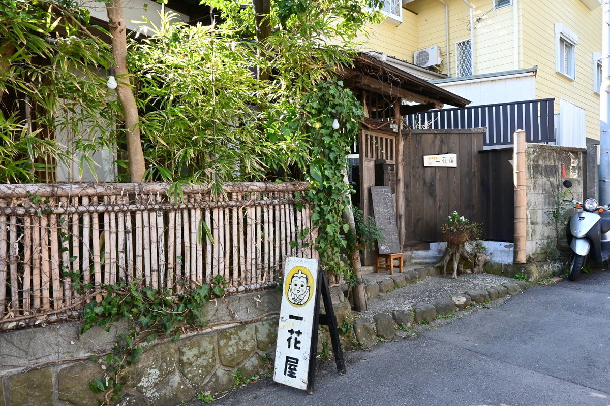 手ぬぐいカフェ一花屋：外観