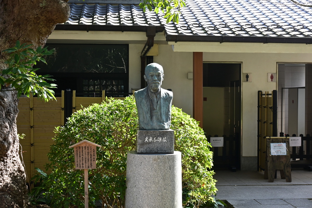 長谷寺:久米正雄胸像