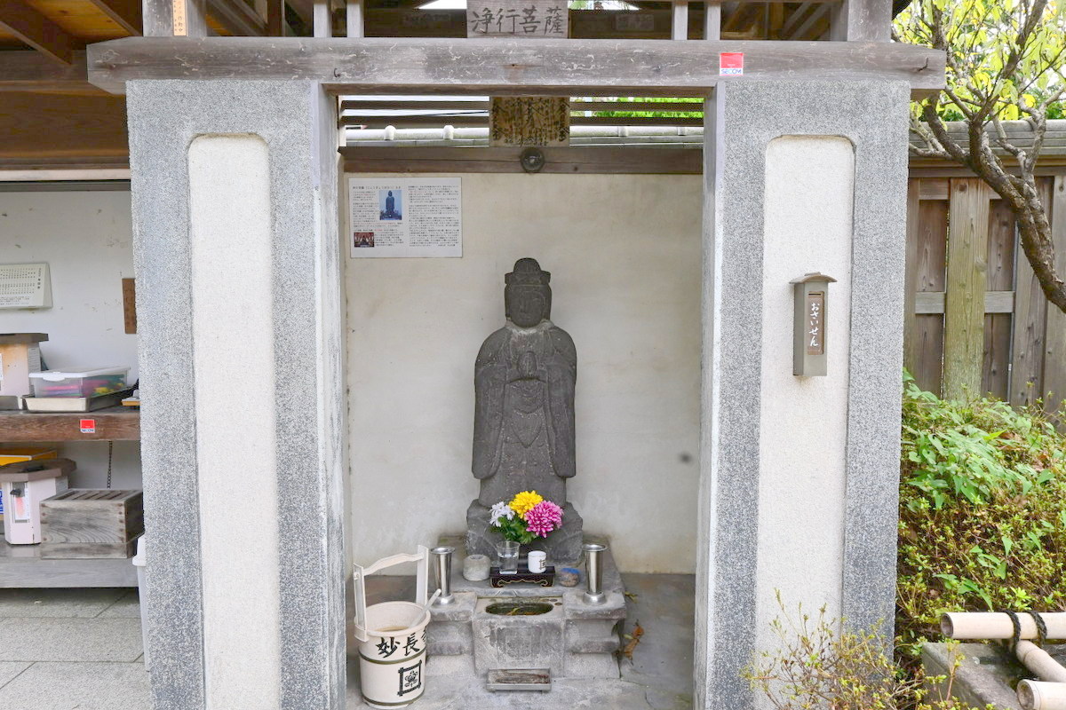 妙長寺：浄行菩薩像