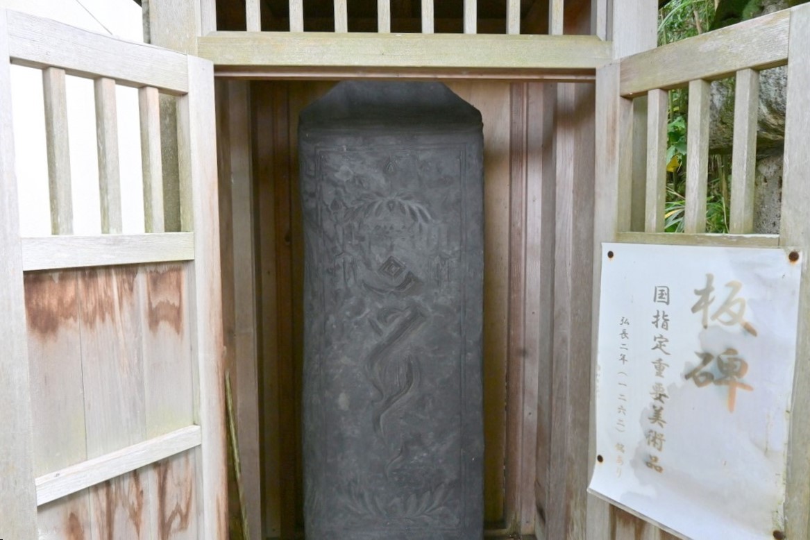 五所神社：板碑