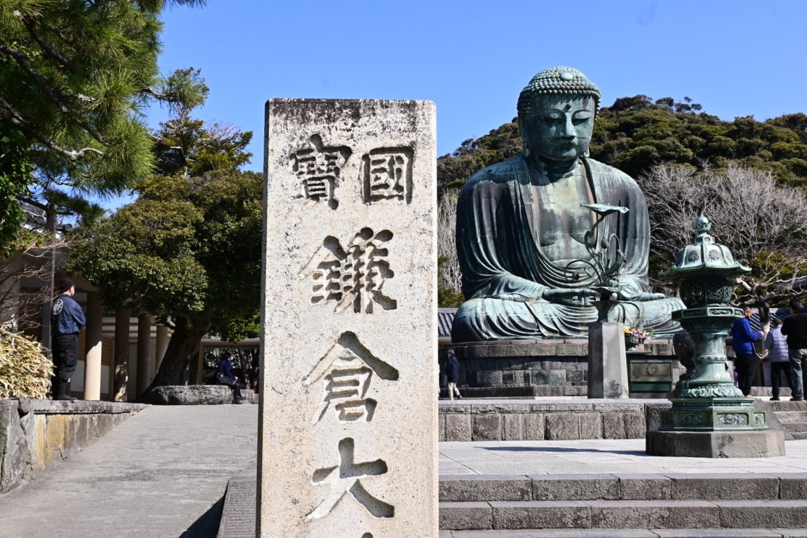 高徳院：「国寶鎌倉大佛」と刻まれた石柱