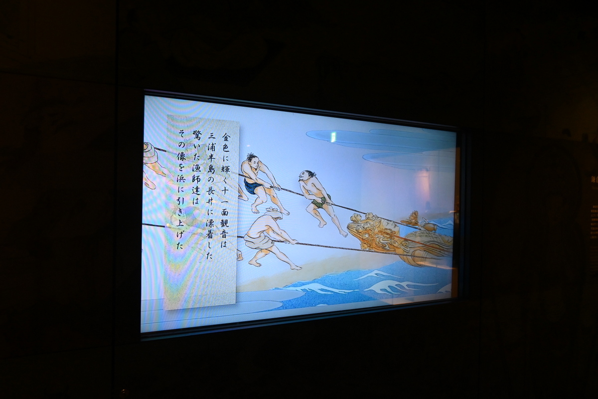 観音ミュージアム：長谷寺の伝承を説明する映像展示