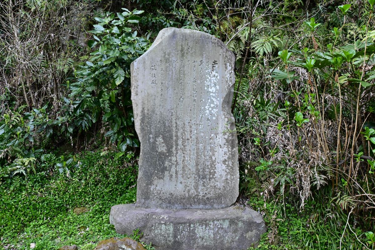 光則寺：土牢御書