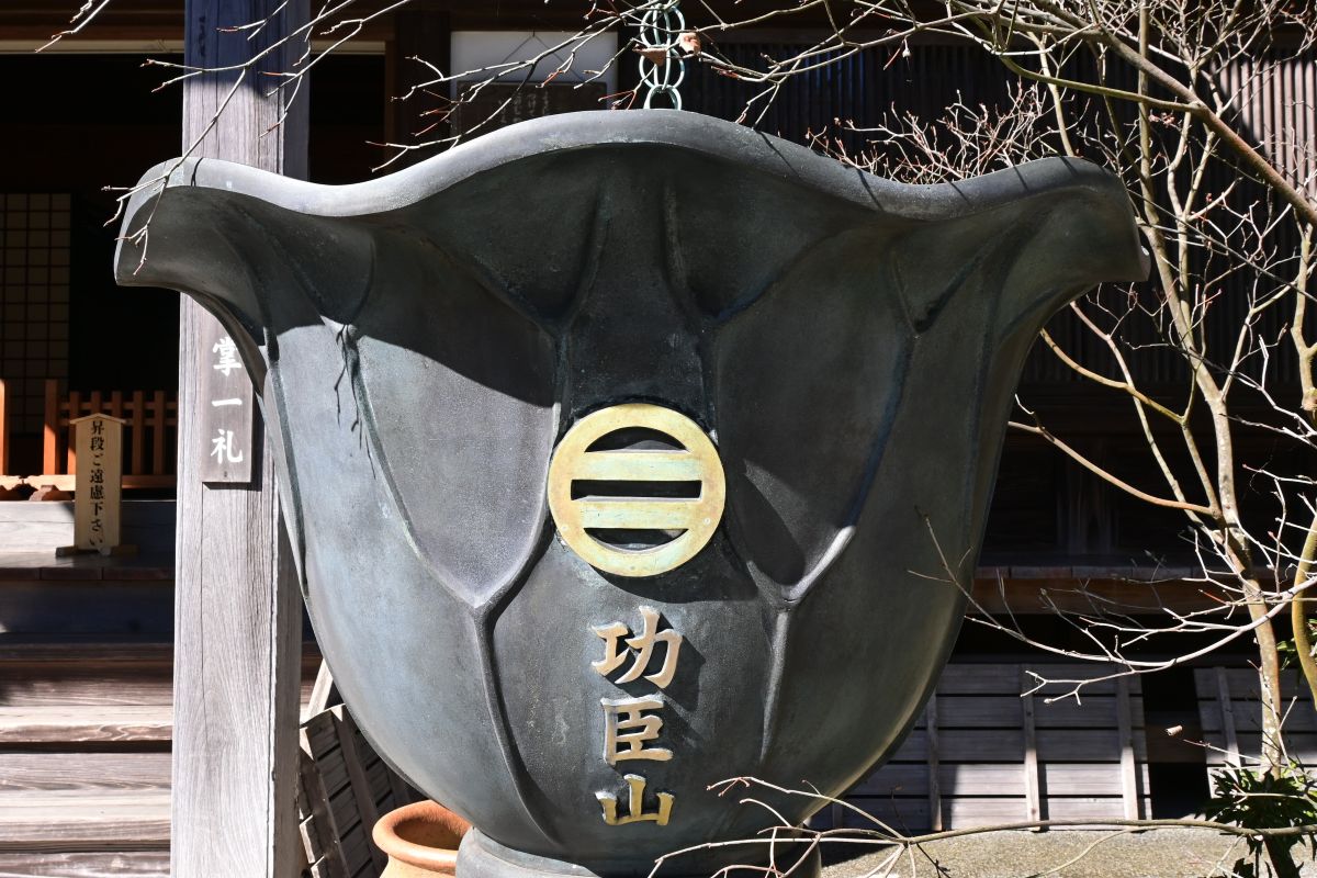 本堂前の水鉢(2025年2月撮影)