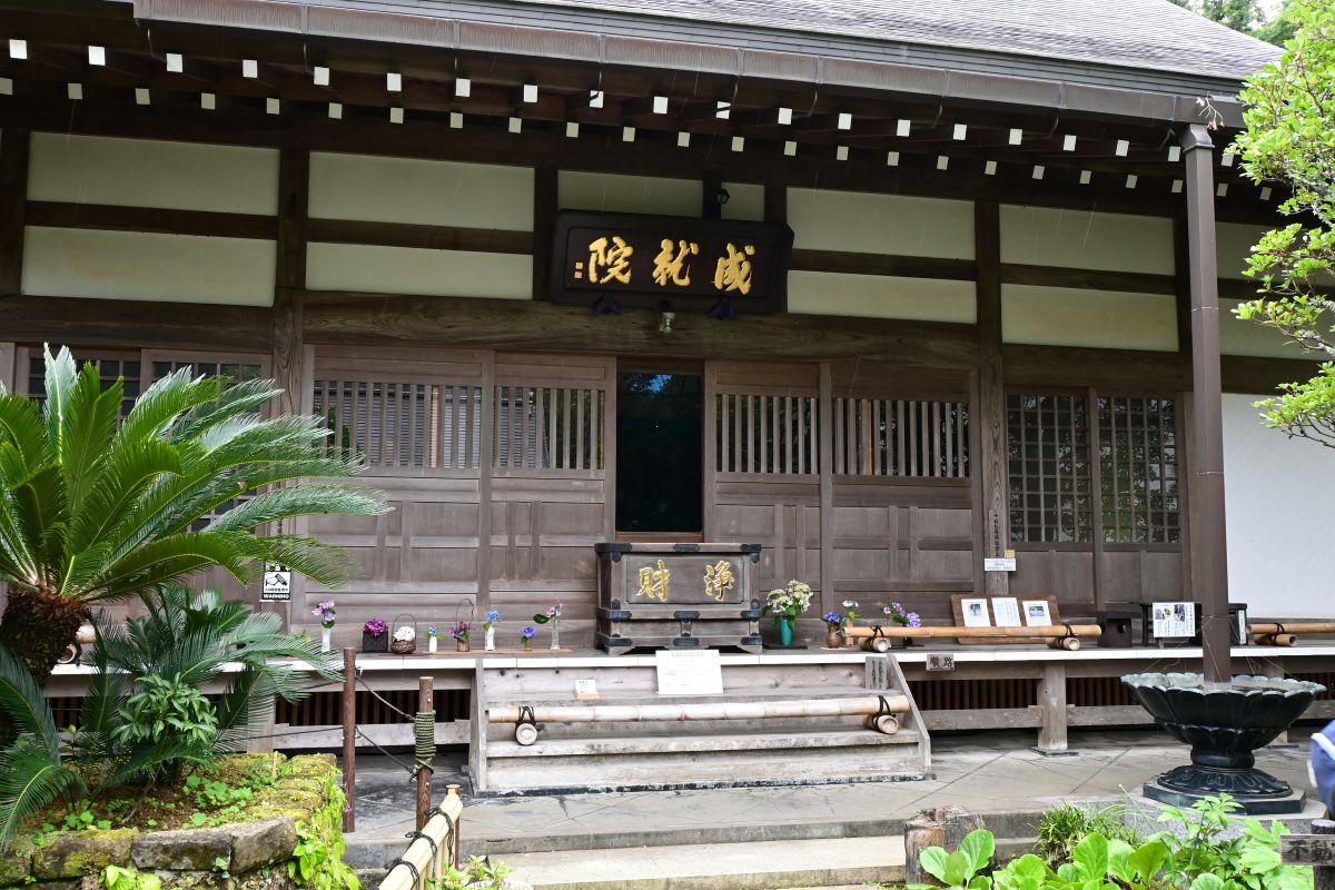 成就院本堂