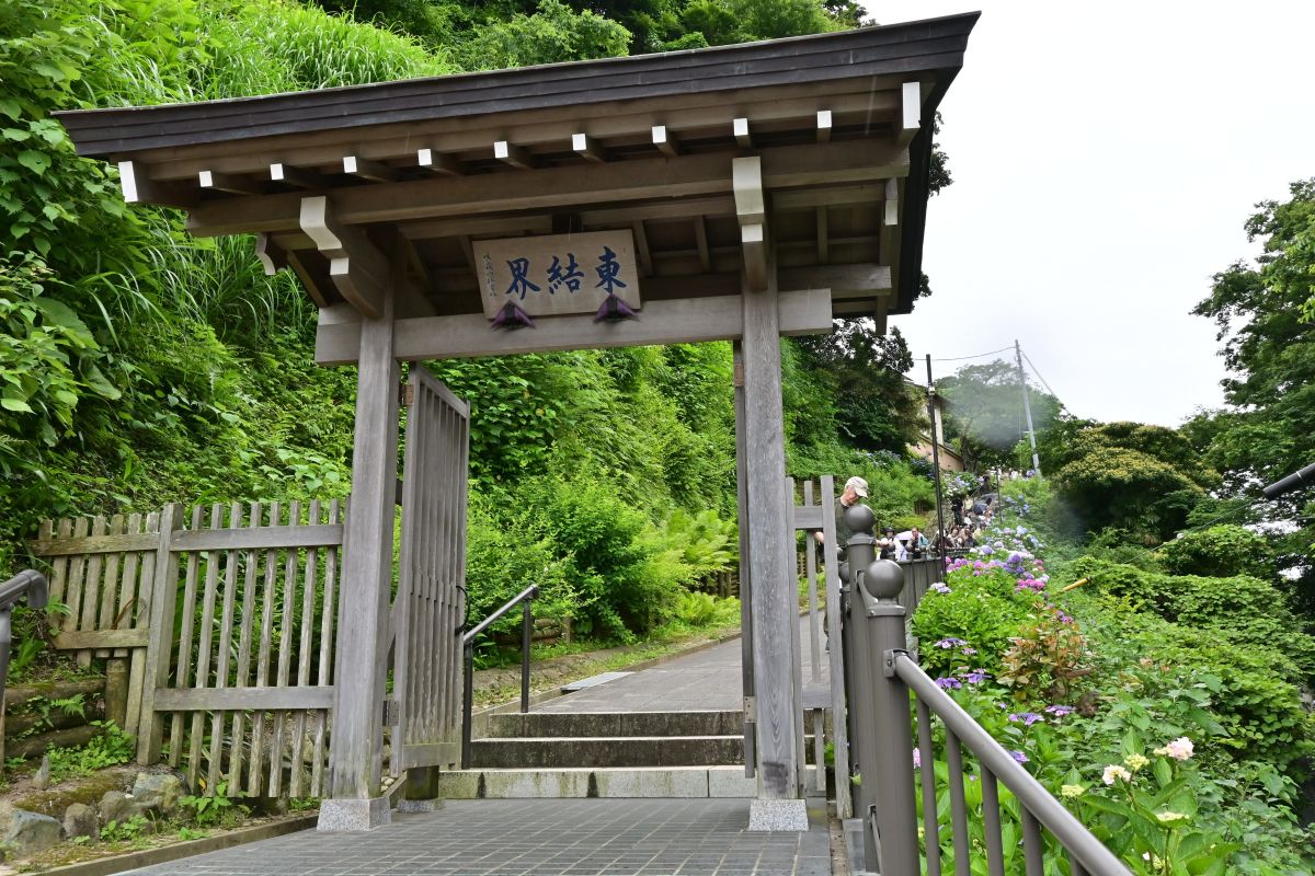 東結界