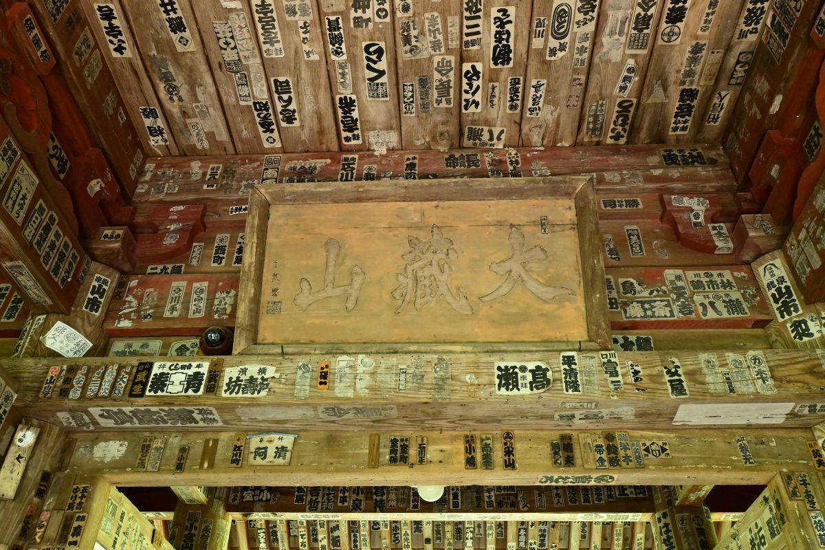 杉本寺:仁王門 大蔵山の扁額